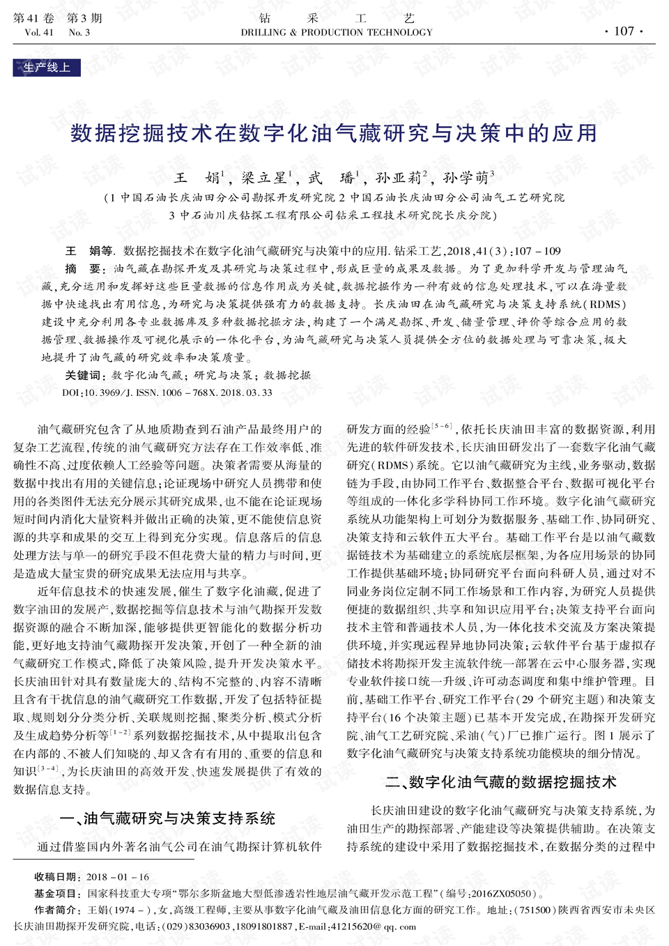 解析数字背后的决策艺术，王中王中特决策释义与落实策略