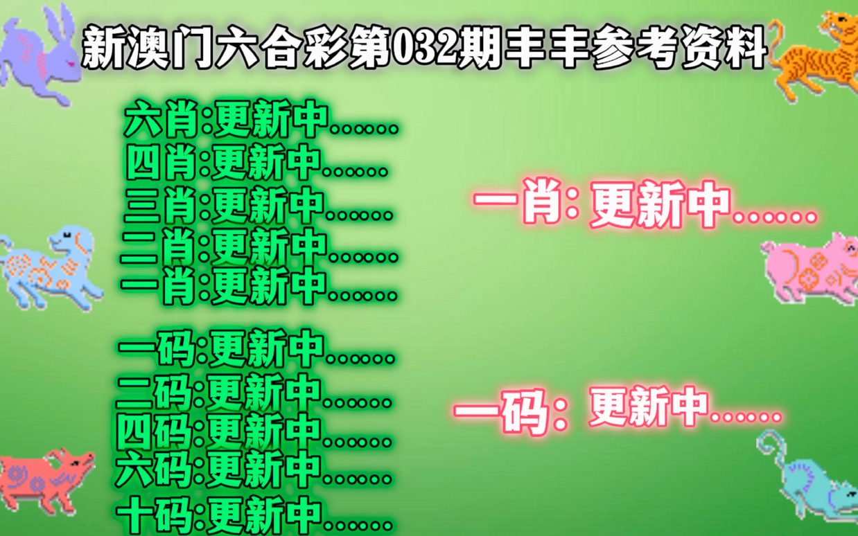 澳门平特一肖的预测与学派释义解释落实探讨