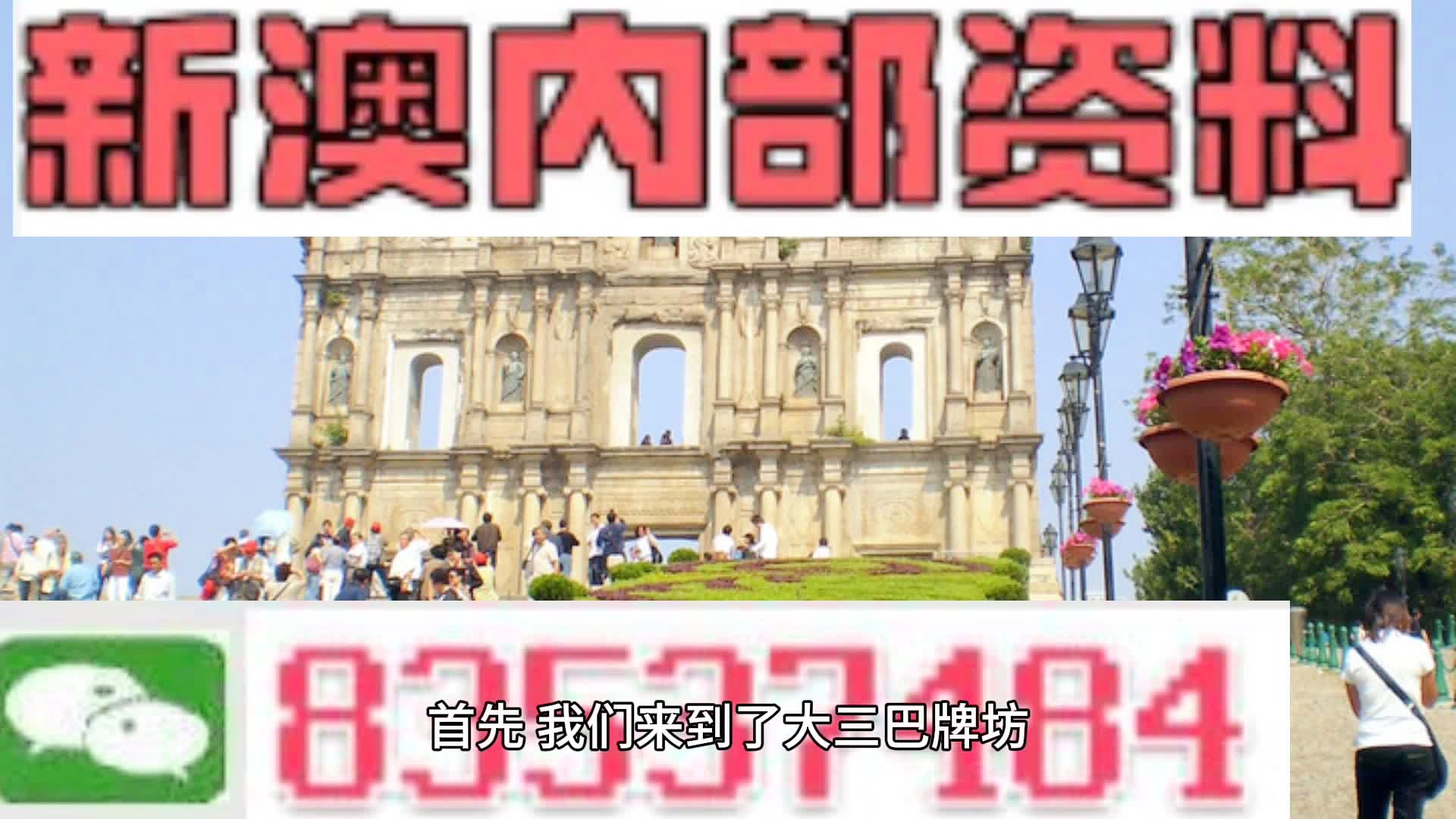 新澳2025今晚开奖资料与气派的释义及落实探讨