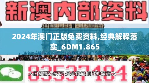 新澳门精准资料期期精准，缜密释义、解释与落实