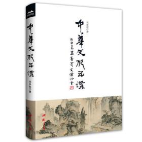 澳门正版大全与中庸释义，探索传统文化在现代社会的落实