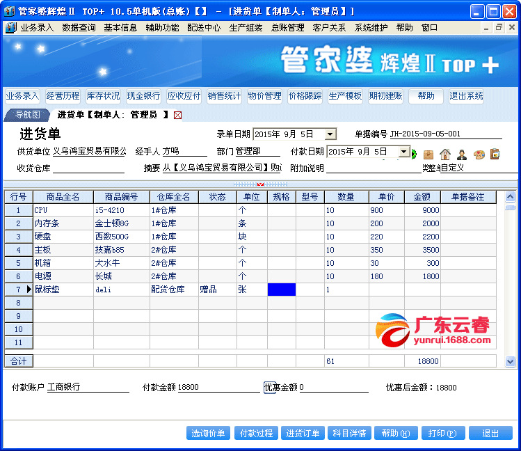 管家婆2025资料精准大全与齐备释义的落实解析