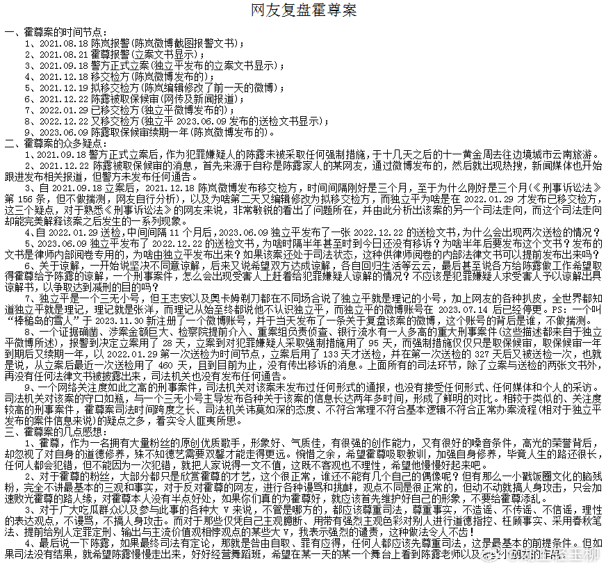 关于新跑狗图最新版与权益释义解释落实的文章