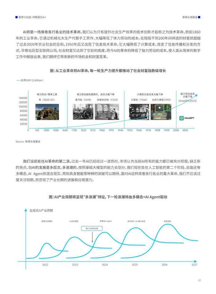 新澳精准正版资料与智能释义解释落实，未来之路的探索