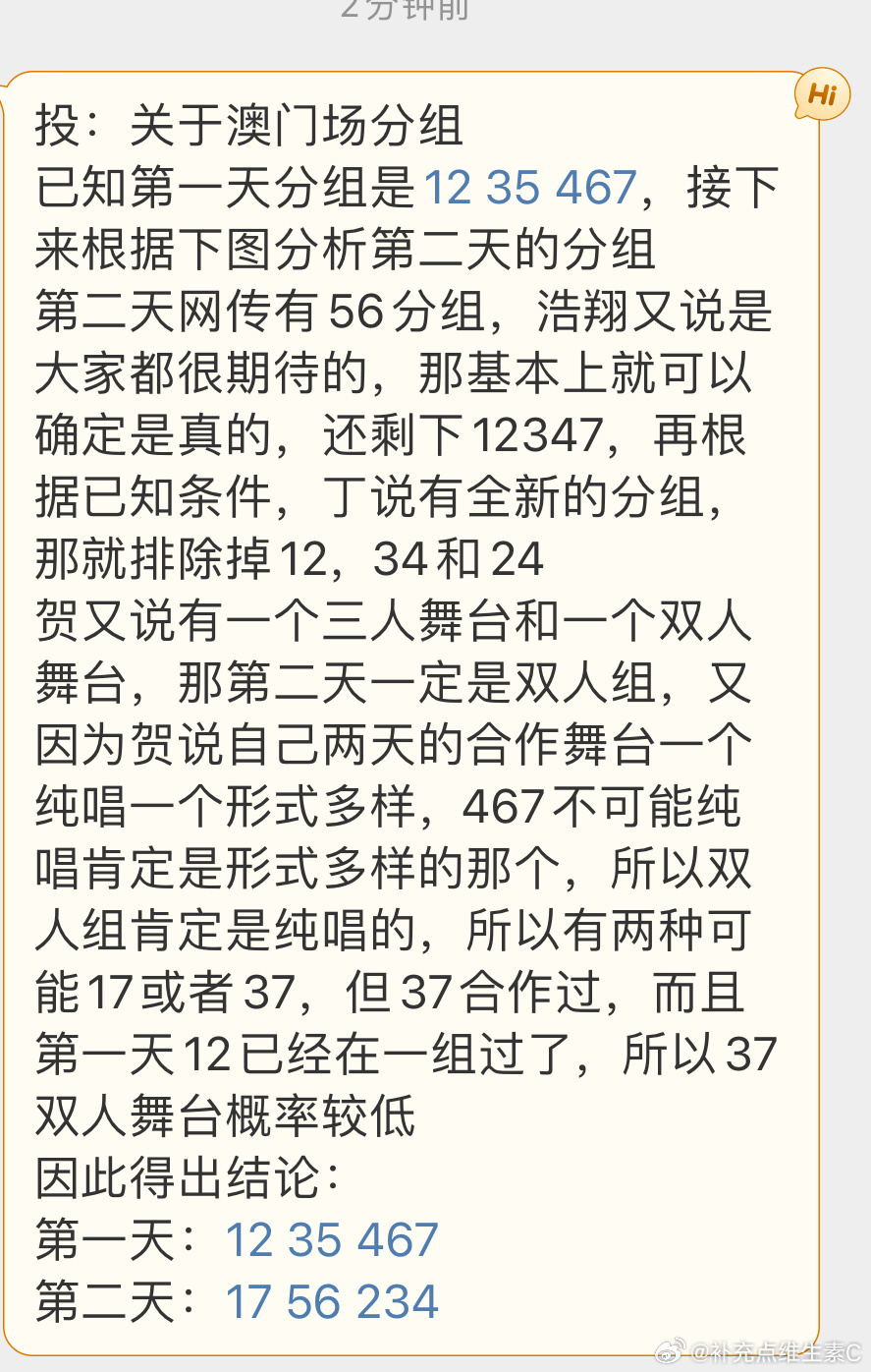 澳门一肖一码一一子，沟通释义、解释与落实的重要性