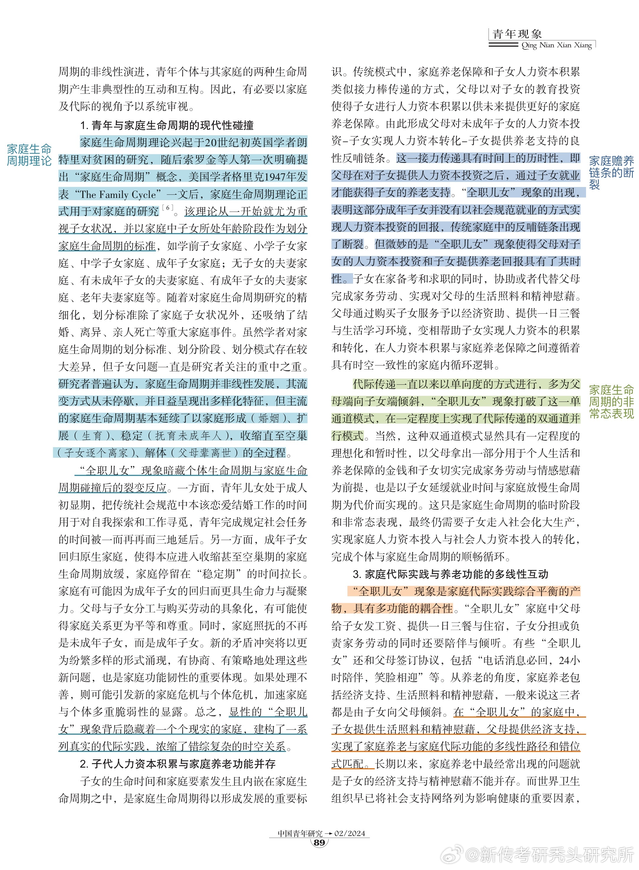 管家婆的资料一肖中特46期，专项释义解释落实的重要性与策略