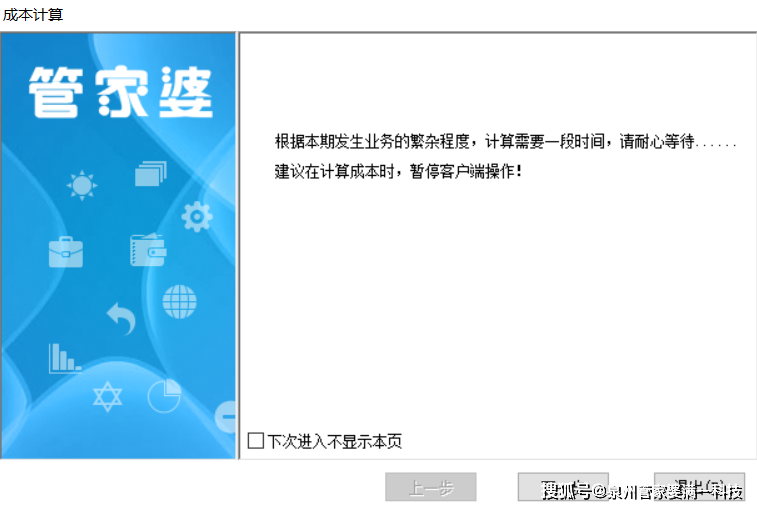 管家婆一肖一码，揭秘百分之百准确资料的全面解析与答案释义落实