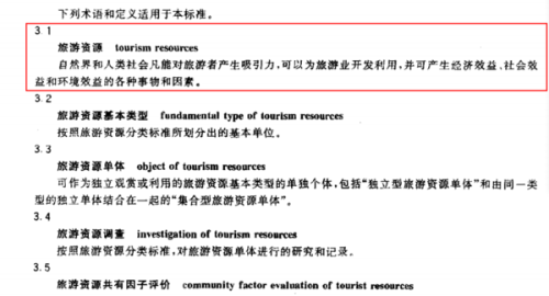 新澳天天开奖资料大全旅游攻略与压力释义，探索之旅中的压力管理之道