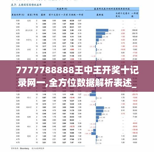 探索王中王心水高手，从数字555525到精选释义的落实之路