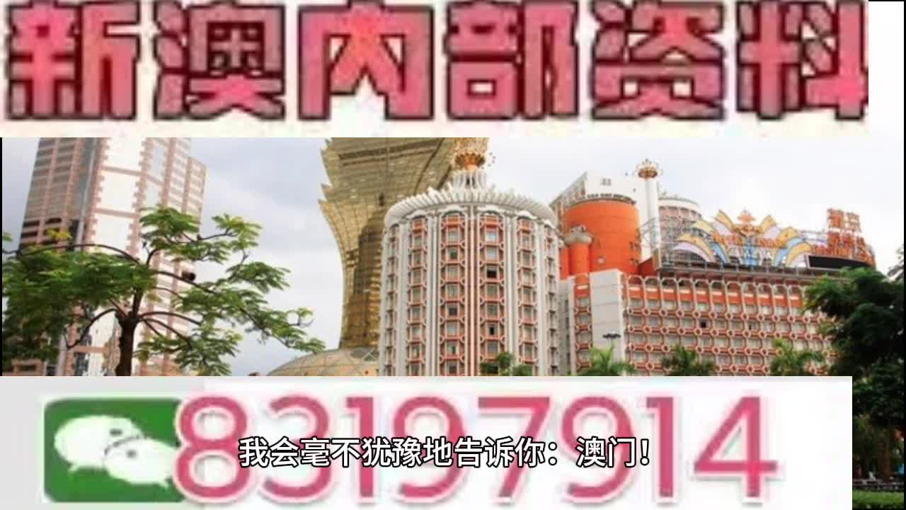 新澳门今晚开特马开奖结果124期与教育释义解释落实