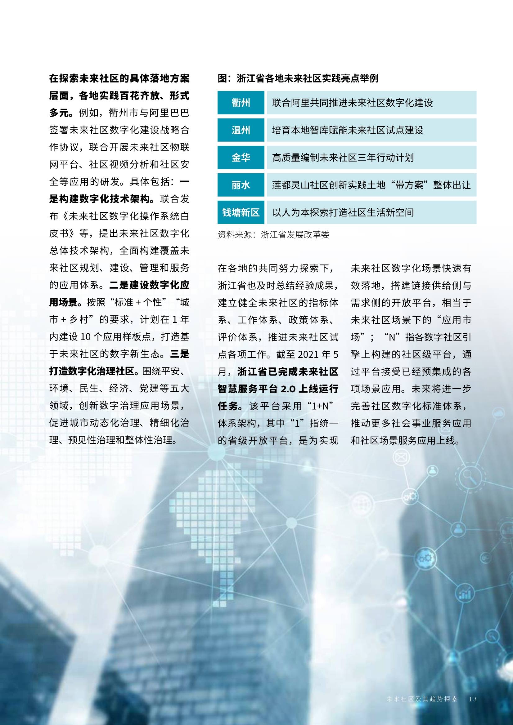 迈向2025年，正版资料免费大全的特色与实施路径