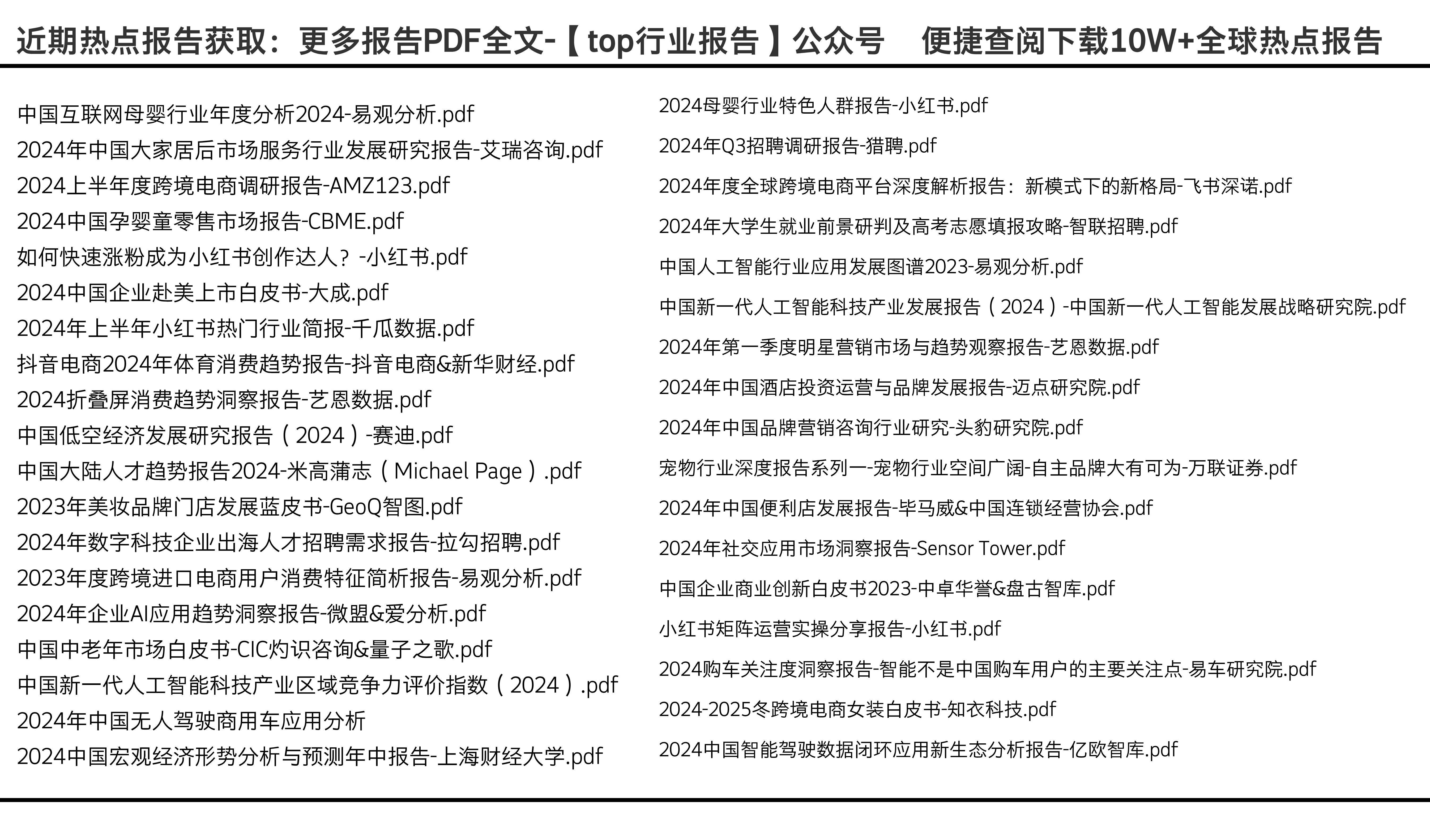 迈向知识共享的未来，2025年资料免费大全的蓝图与实践