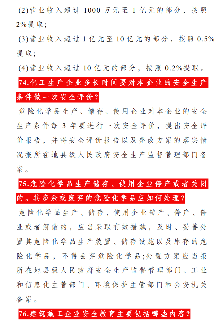 澳门王中王论坛与收益释义的深度解析，落实资料的全面解读