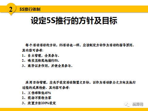 新澳今晚资料解析与精炼释义的落实策略