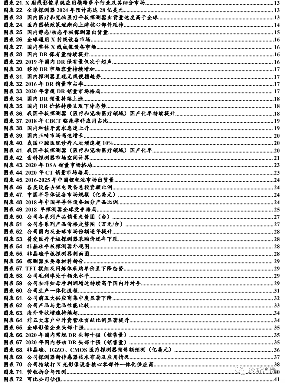 探究王中王传真与产能释义的落实，从数字到实践的深度解析