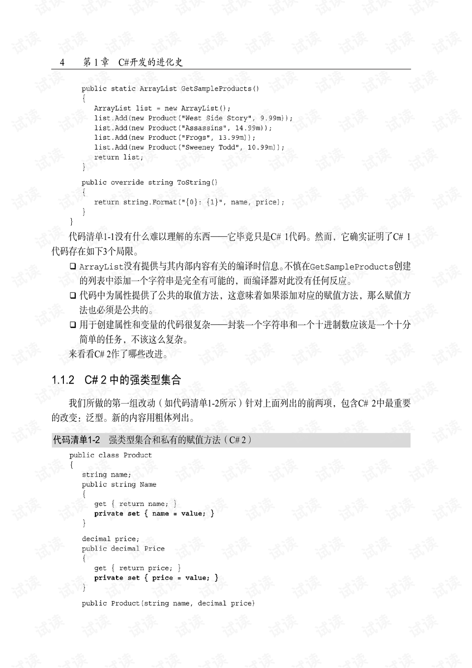 关于数字组合7777788888马会传真的深入理解与落实行动