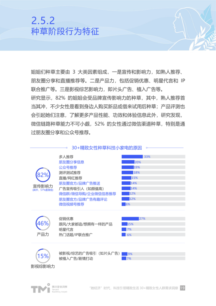 探索澳门精准资讯，凤凰网下的性执释义与落实洞察