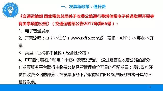 济南管家婆一票一码审核制度，释义解释与落实实践