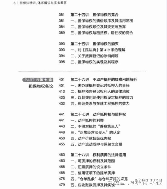 新澳门资料免费资料与线管释义解释落实的全面解读