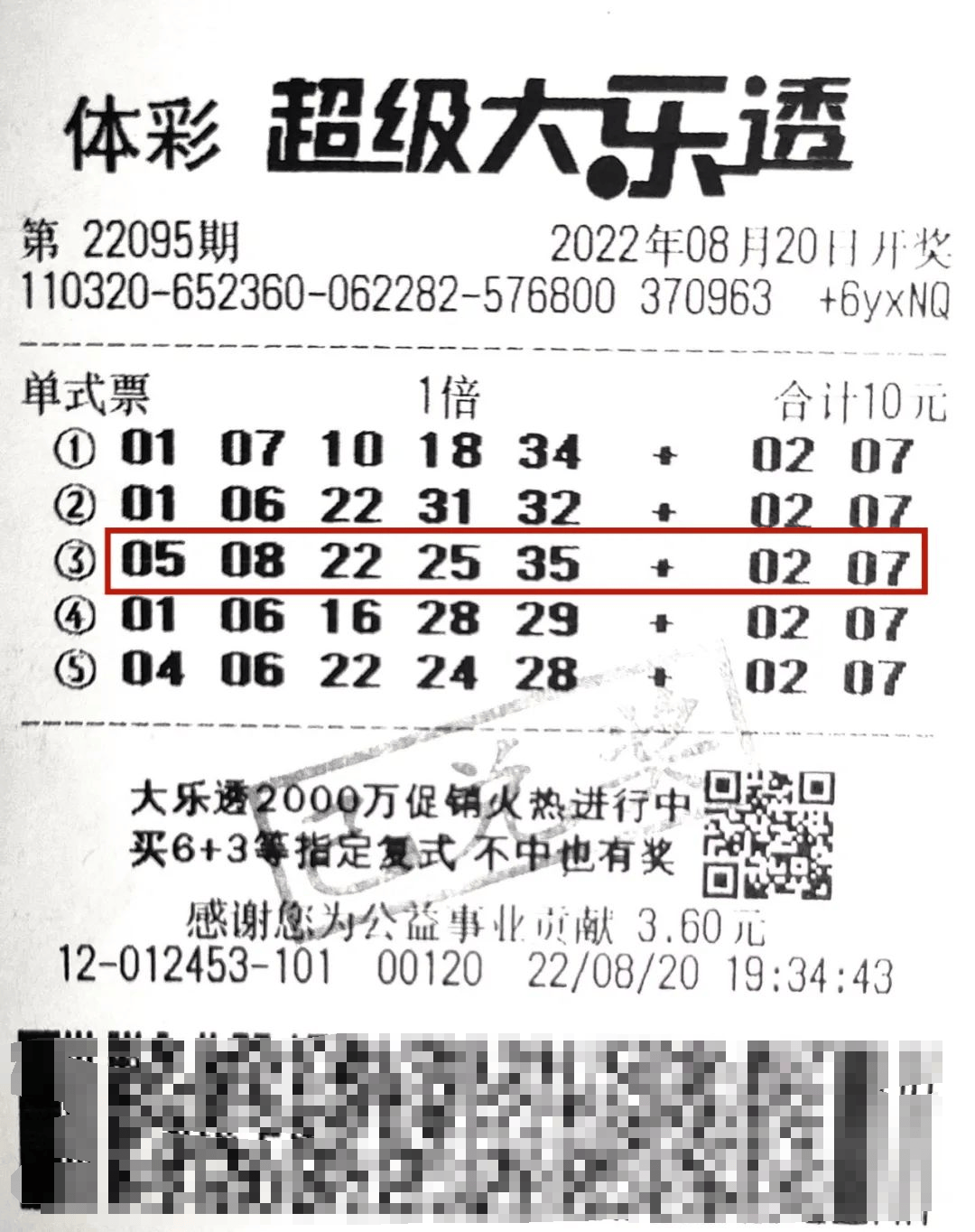 澳门彩票新攻略，聚焦2025年天天开奖，深度解读与落实策略