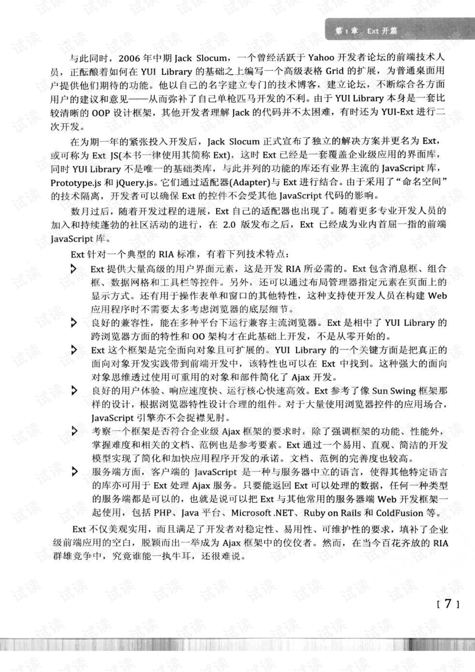 澳门正版资料免费大全新闻，书写释义解释落实的重要性