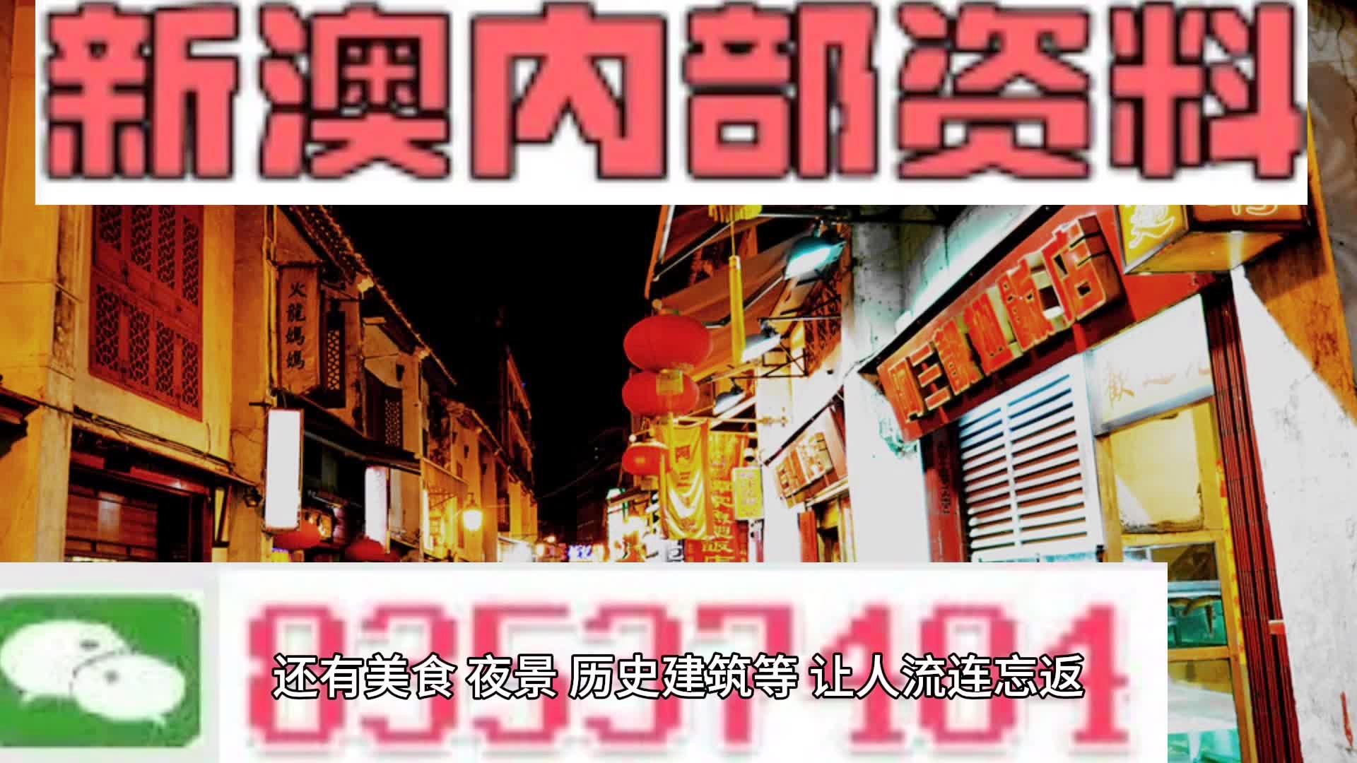 新澳六最准精彩资料与顶尖释义解释落实详解