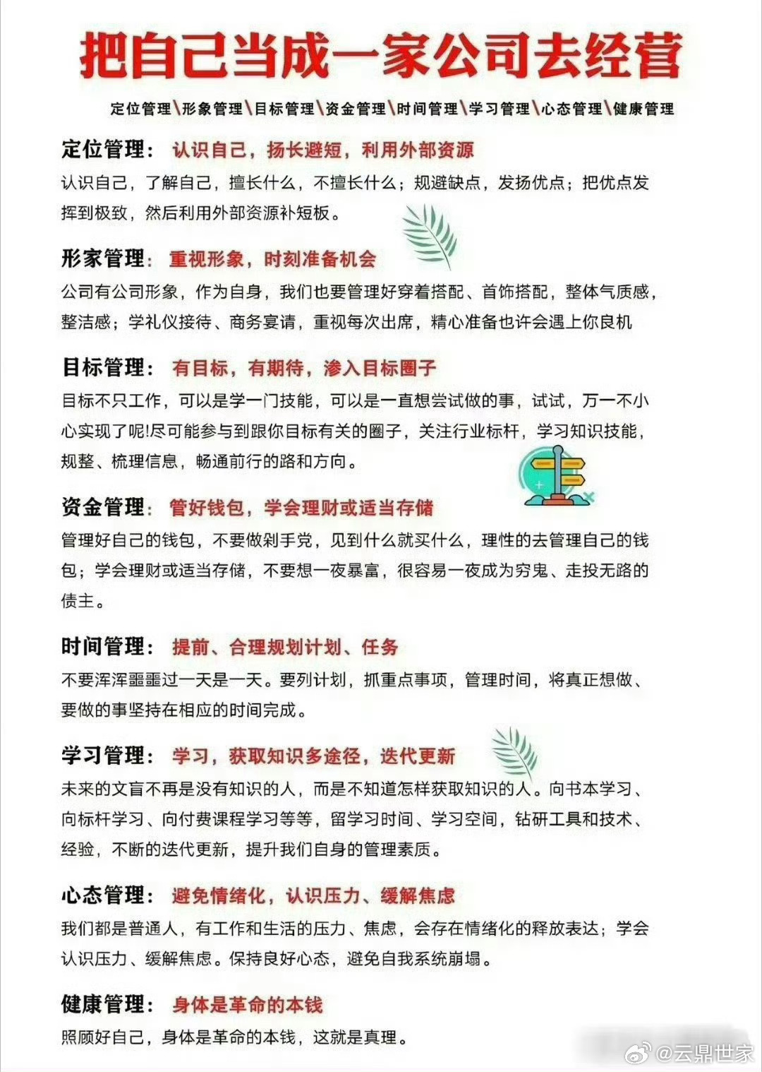 正宗一肖一码与励志释义，梦想与行动的结合，落实中的力量