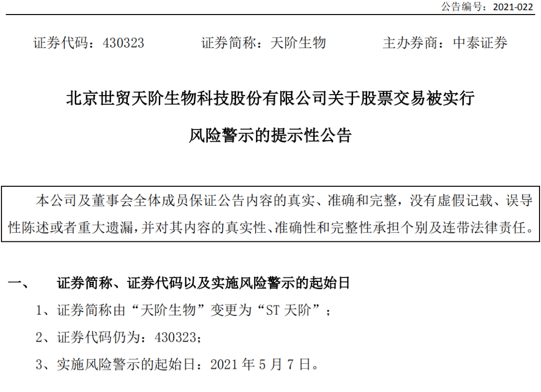 新澳今晚特马仙传考察释义解释落实深度解析