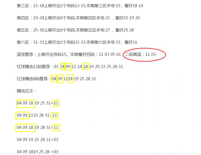 白小姐一码中期期开奖结果查询与更新释义解释落实的研究