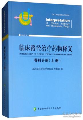 新澳正版资料免费大全，路径释义、解释与落实