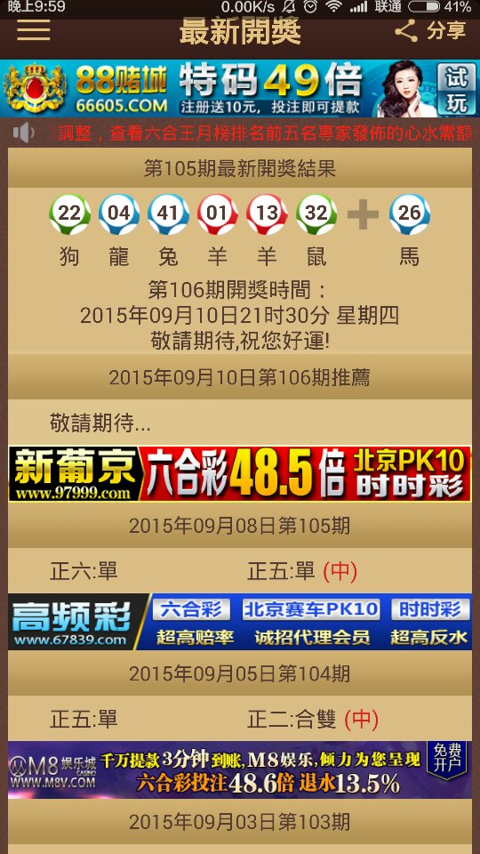 澳门特马今晚开奖160期，和规释义与落实的重要性