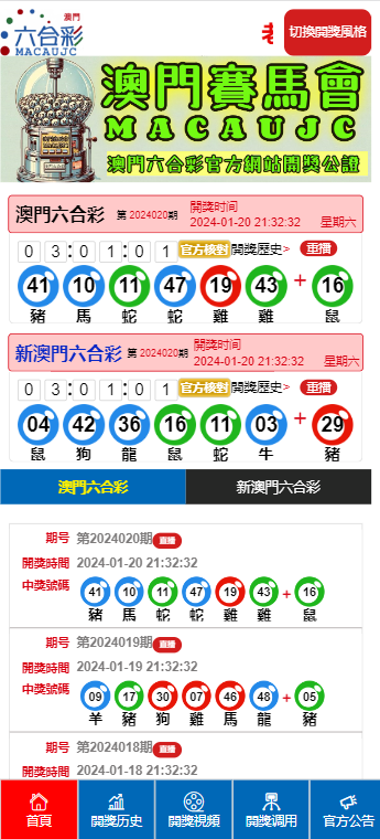 新澳门开奖结果2025开奖记录的专业释义解释与落实