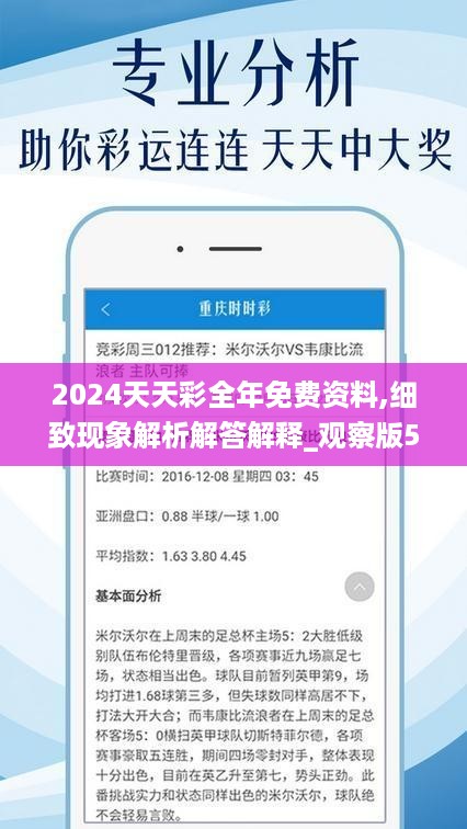 2025年天天彩免费资料政策释义解释落实详解