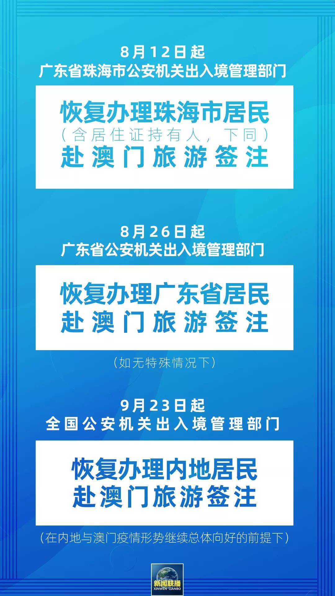 澳门一码一肖一待一中今晚，定夺释义、解释与落实展望