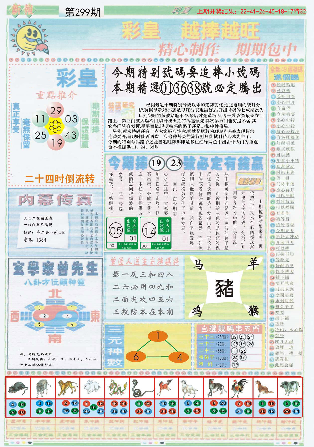 红姐统一图库大全资料与尖锐释义的落实深度解析