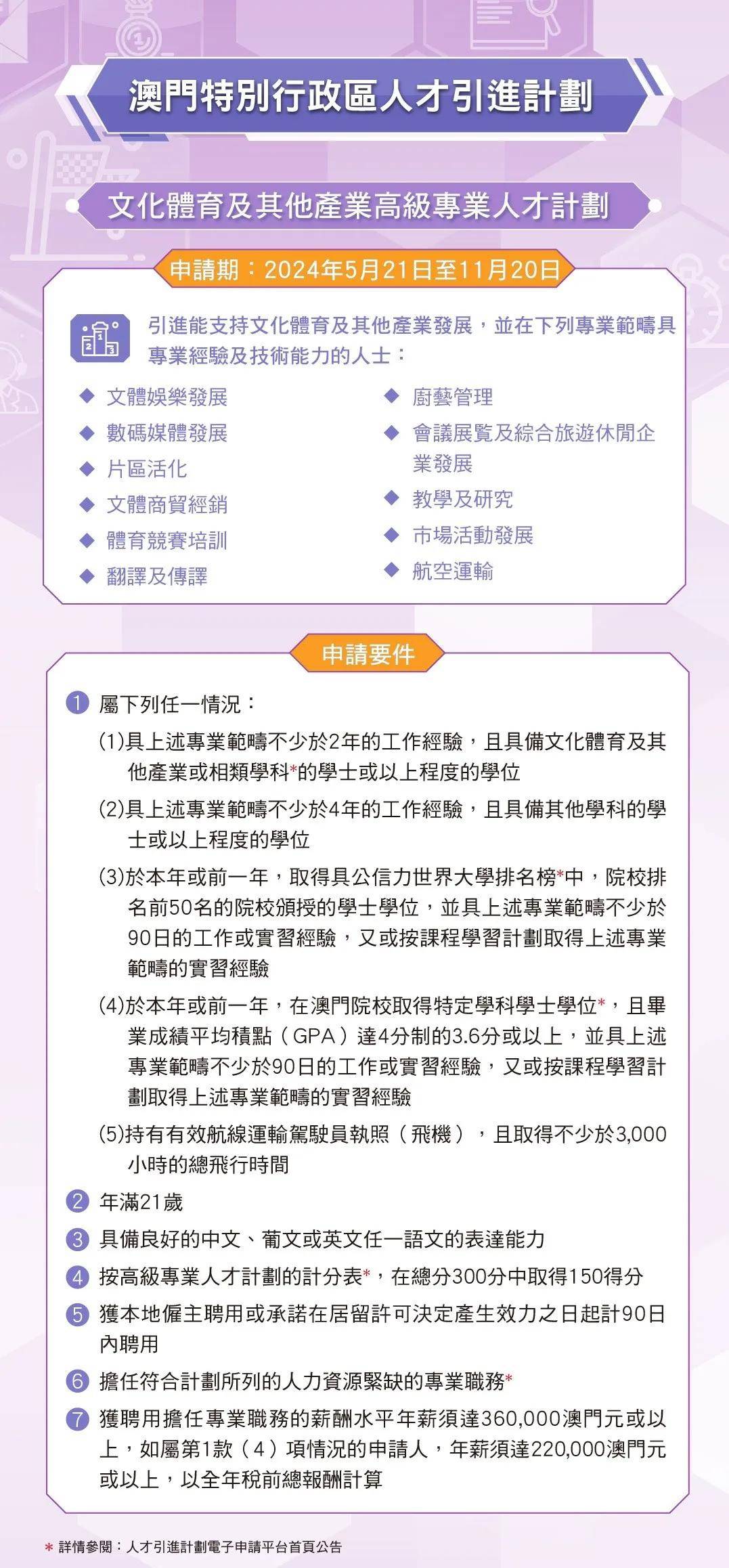 新澳门一码一码计划释义解释落实的重要性与策略分析