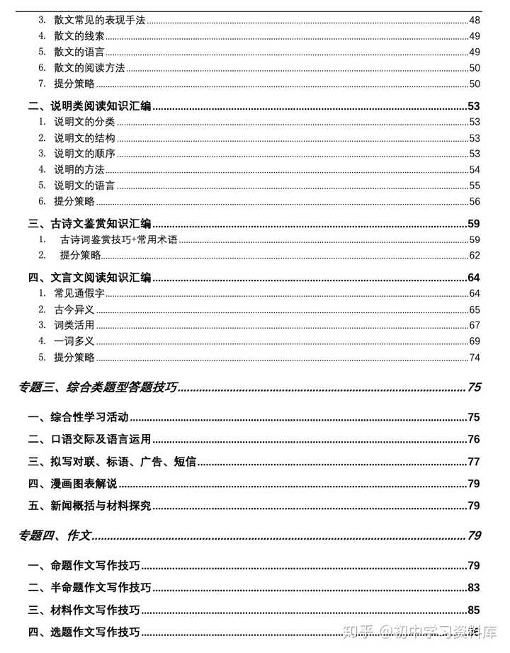 正版资料与尖巧释义，如何购买正版资料并落实免费资料的使用与解释