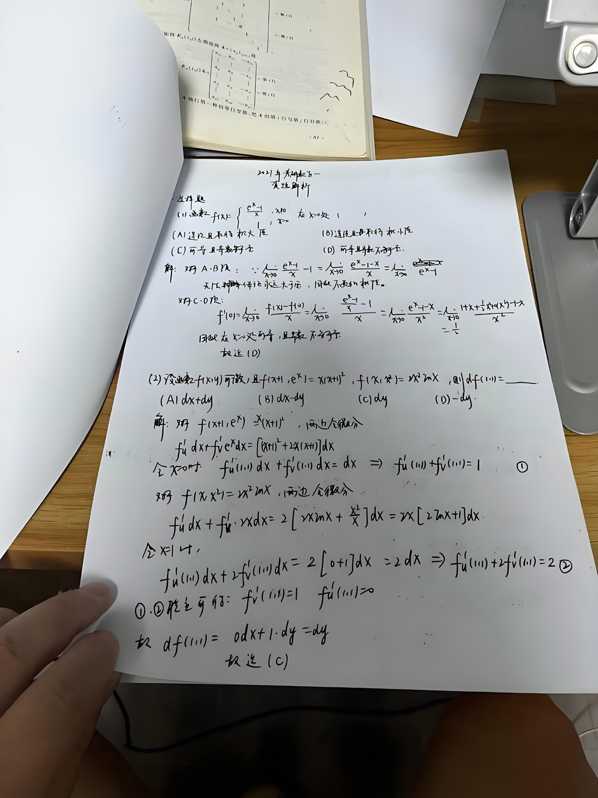 探究王中王传真与产能释义的落实，从数字到实践的深度解析