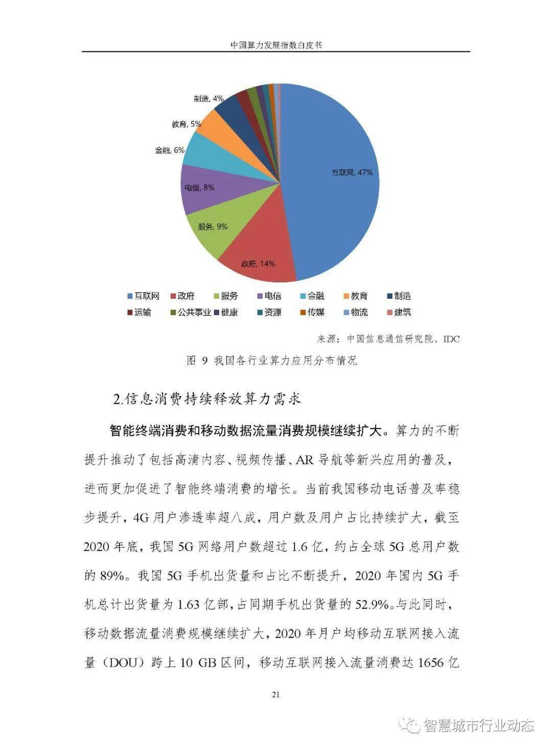 新澳天天开奖资料大全第153期，开奖数据的归纳释义与解释落实