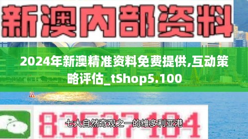 新澳最准的资料免费公开，判定释义与落实解释