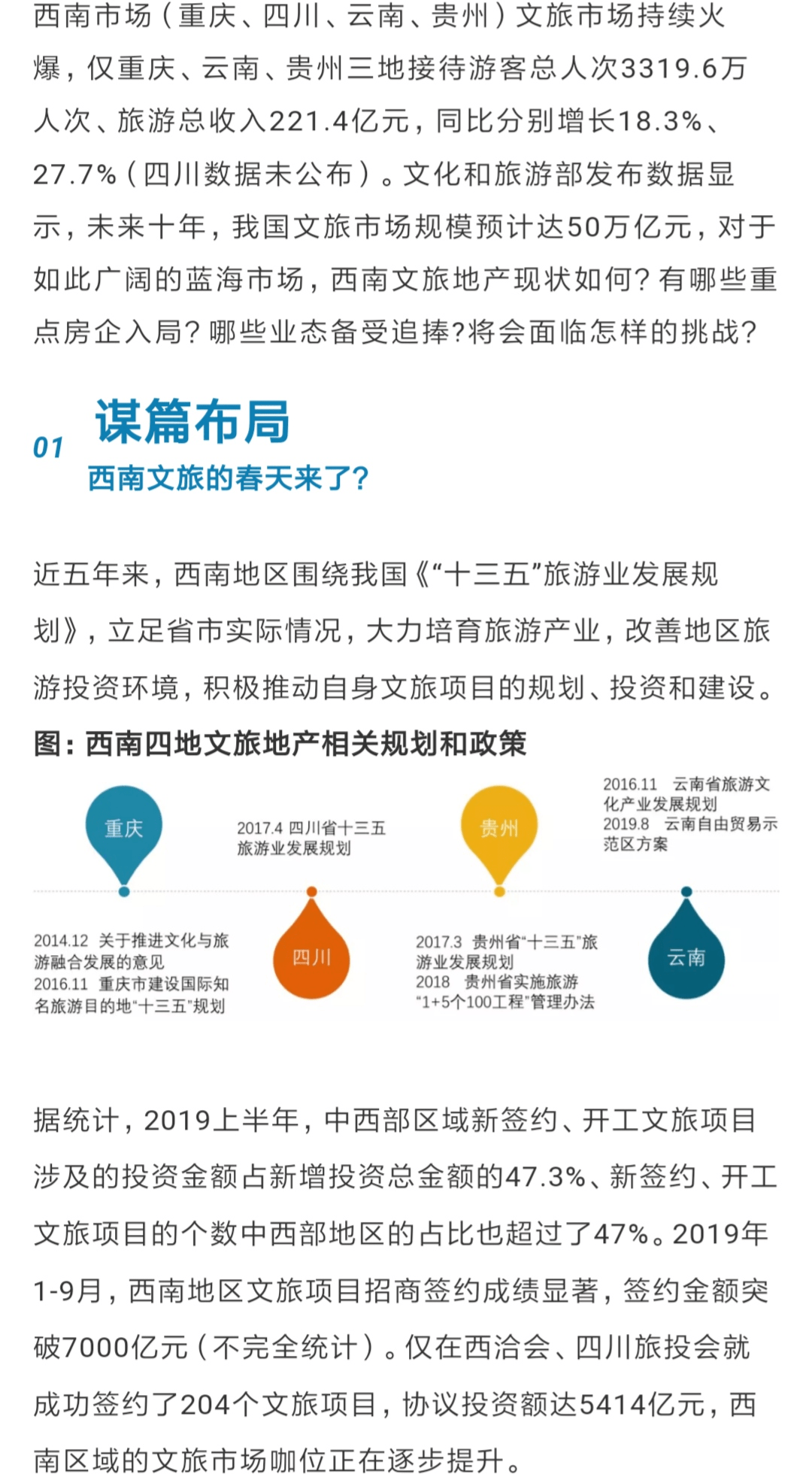 探索精准管家婆大联盟特色，7777788888布局释义与落实实践