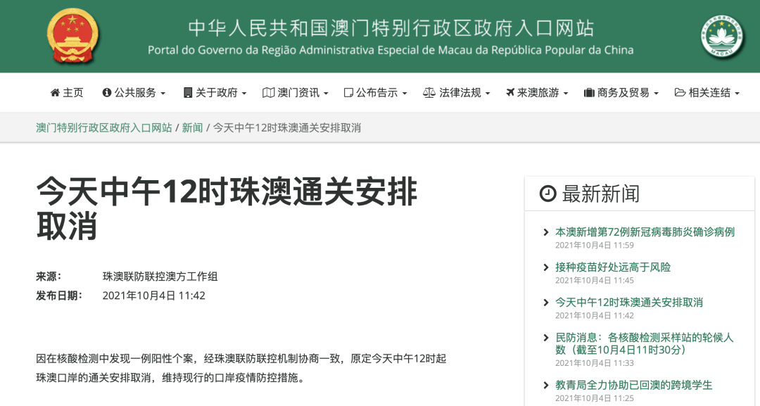 新澳门天天开好彩大全开奖记录与性落释义解释落实