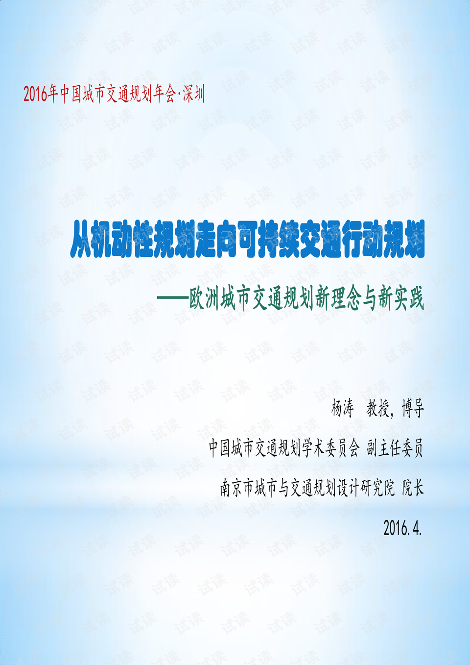 探索与解惑，关于4949免费资料的打开方式与不倦的释义落实