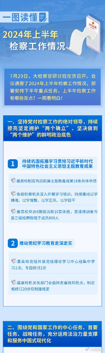 揭秘49资料免费大全2025年，化探释义、深度解释与落实行动