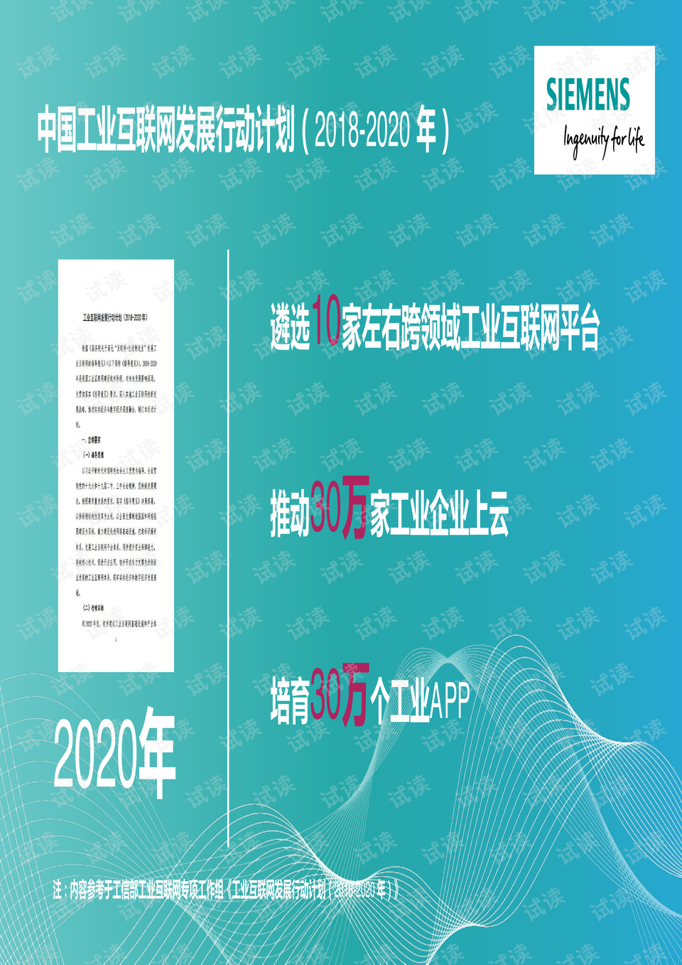 新澳教育释义解释落实，面向未来的教育蓝图（2025展望）