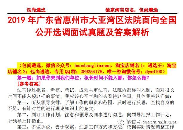 新澳2025正版资料免费公开，增强释义解释落实的重要性