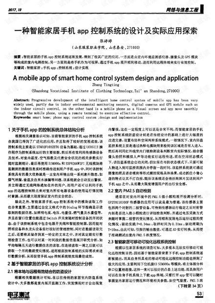 澳门正版资料大全与可行释义解释落实，一种深入探究与实际应用