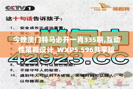 新澳门四肖三肖必开精准，特异释义与解释落实的探讨