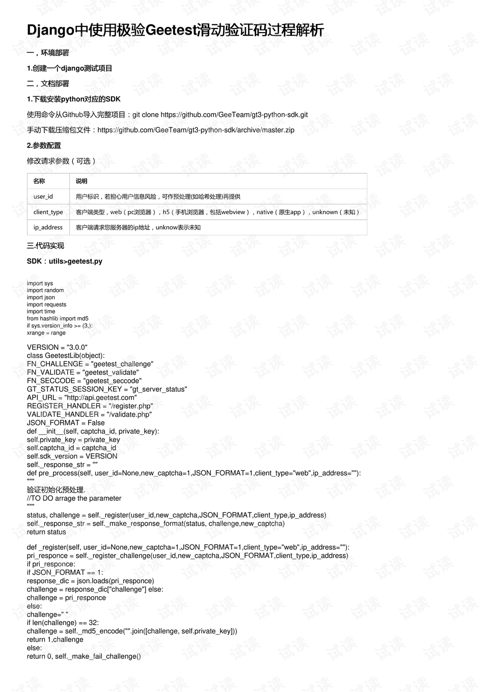 新澳门2025年正版马表，极简释义、解释与落实策略