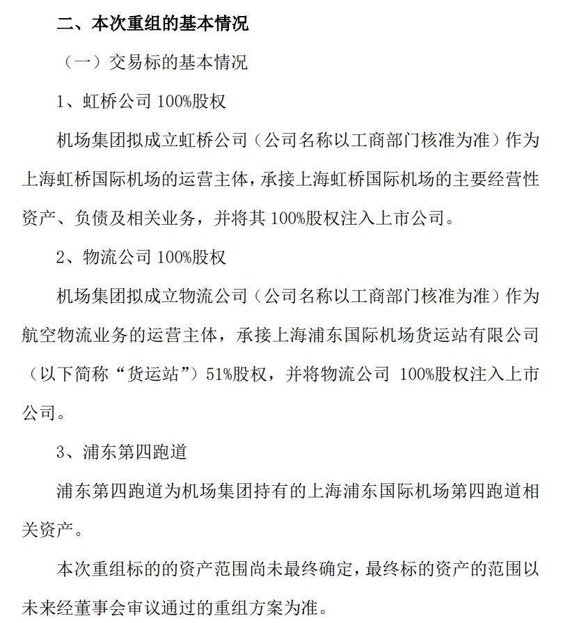 最准一肖100%最准的资料与物流释义解释落实